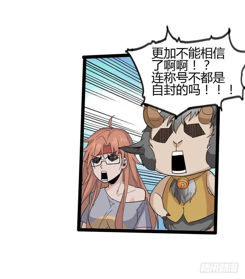 《我是你爸爸》路遥知马力，日久见长短 第25页