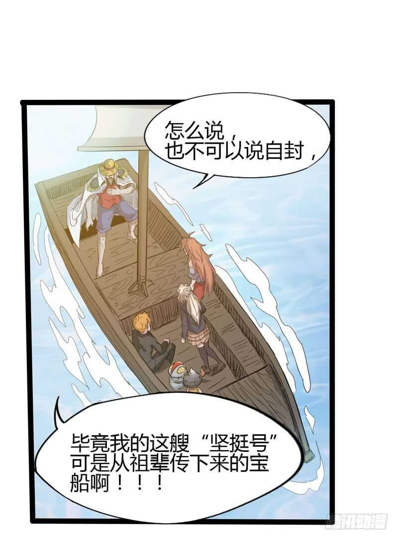 《我是你爸爸》路遥知马力，日久见长短 第26页