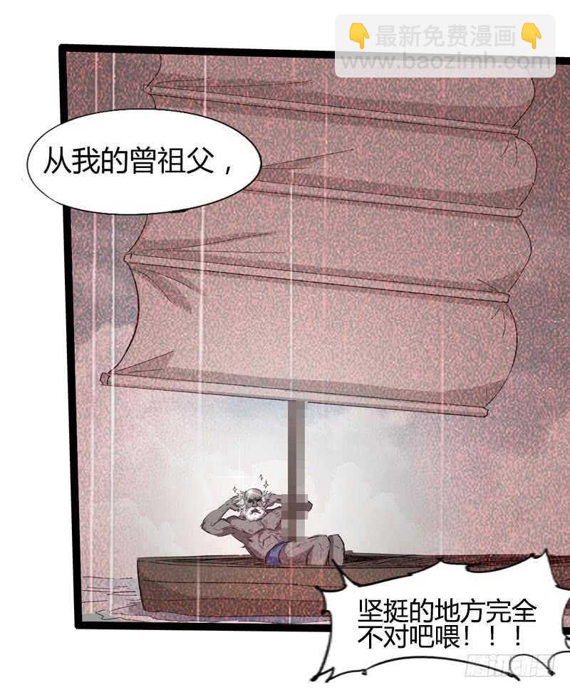《我是你爸爸》路遥知马力，日久见长短 第27页