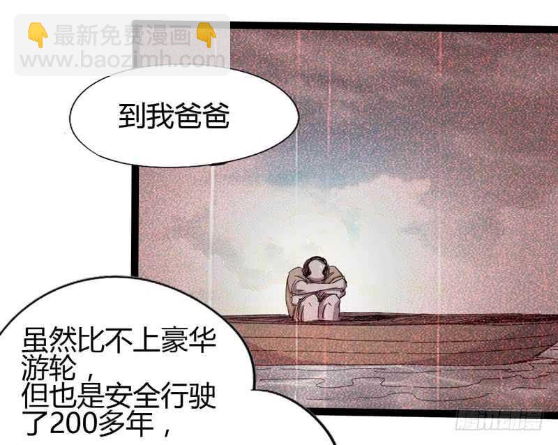 《我是你爸爸》路遥知马力，日久见长短 第29页