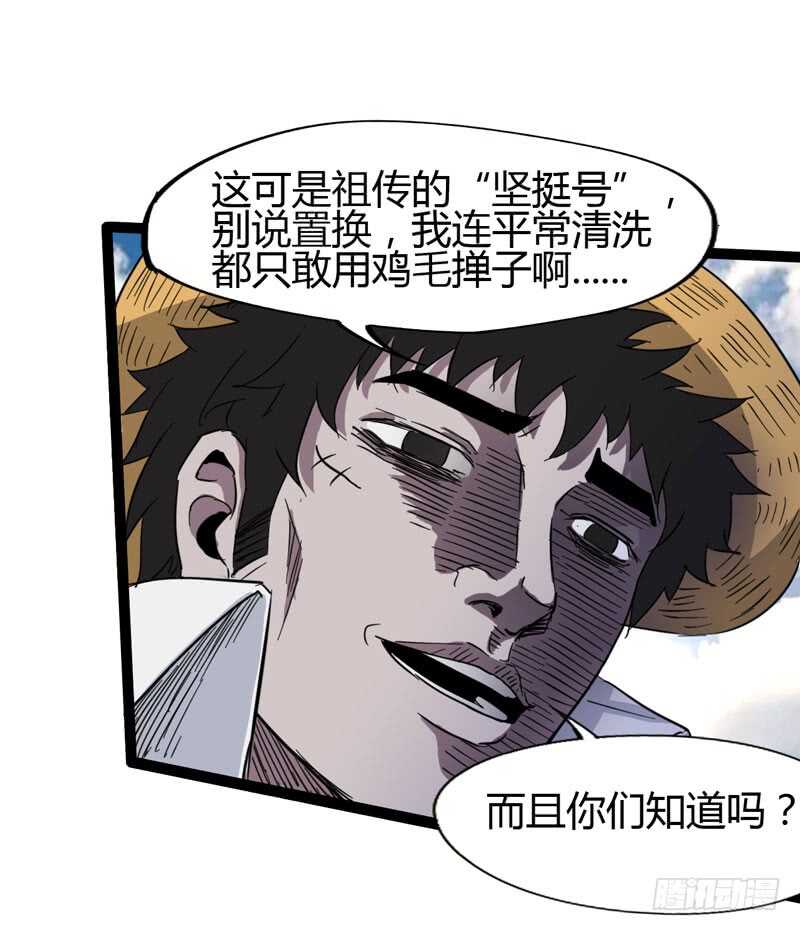 《我是你爸爸》路遥知马力，日久见长短 第31页