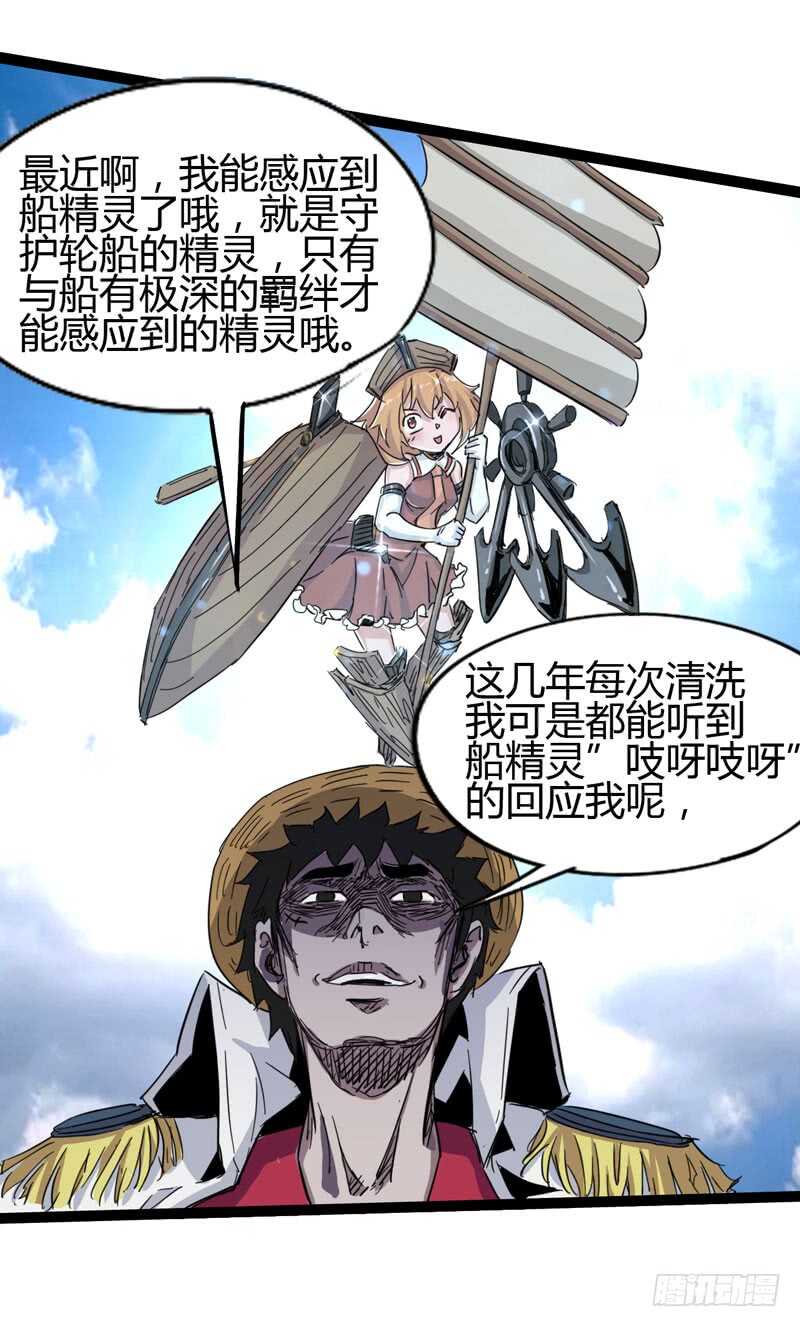 《我是你爸爸》路遥知马力，日久见长短 第32页