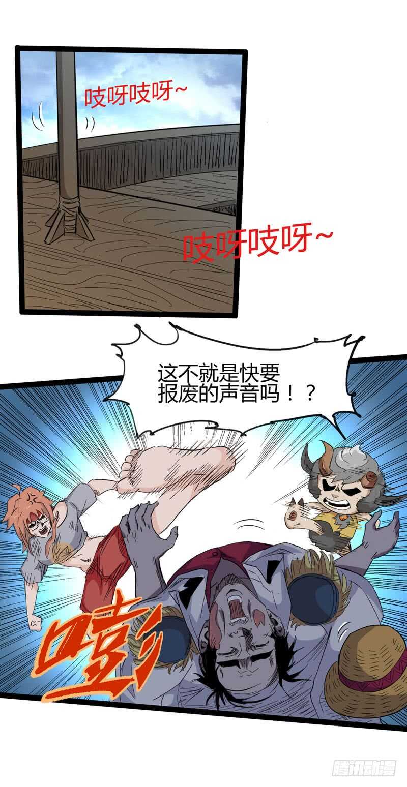 《我是你爸爸》路遥知马力，日久见长短 第35页