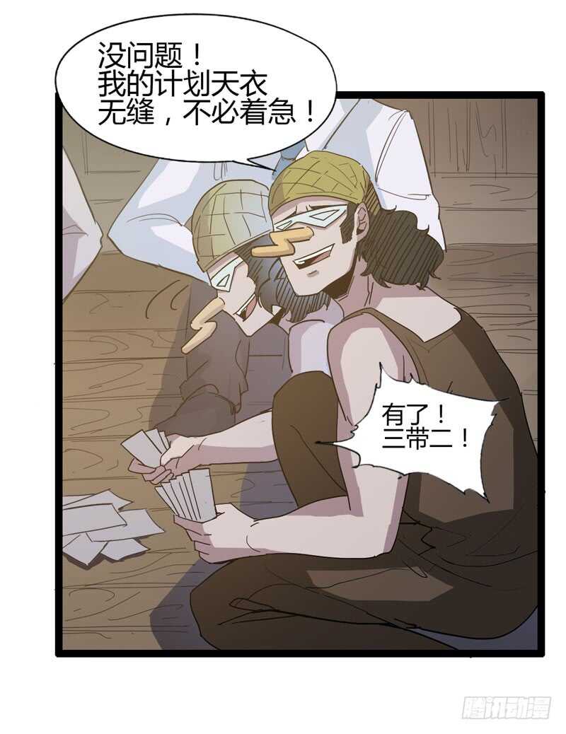 《我是你爸爸》路遥知马力，日久见长短 第5页