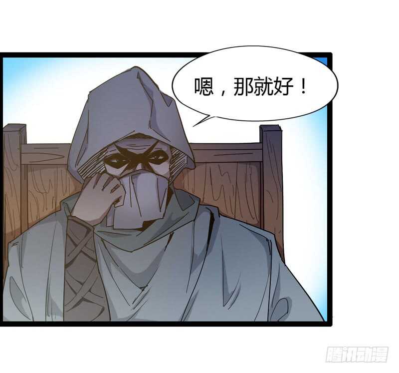《我是你爸爸》路遥知马力，日久见长短 第6页