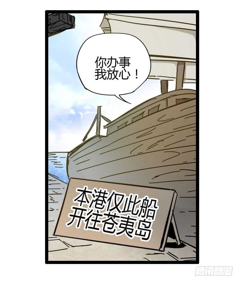《我是你爸爸》路遥知马力，日久见长短 第7页