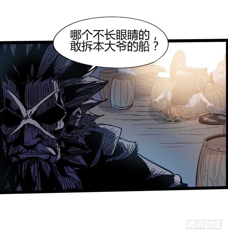 《我是你爸爸》大海真是一个浪漫的地方啊 第10页