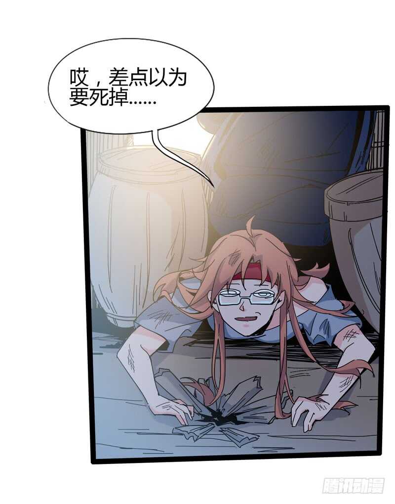 《我是你爸爸》大海真是一个浪漫的地方啊 第11页