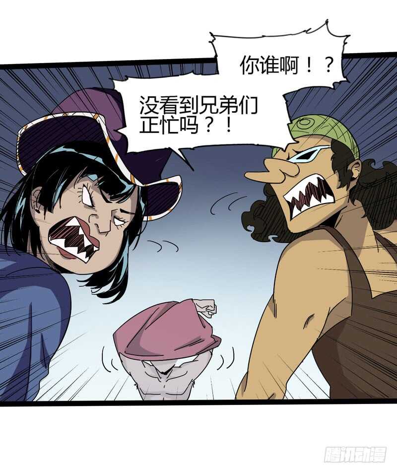 《我是你爸爸》大海真是一个浪漫的地方啊 第12页