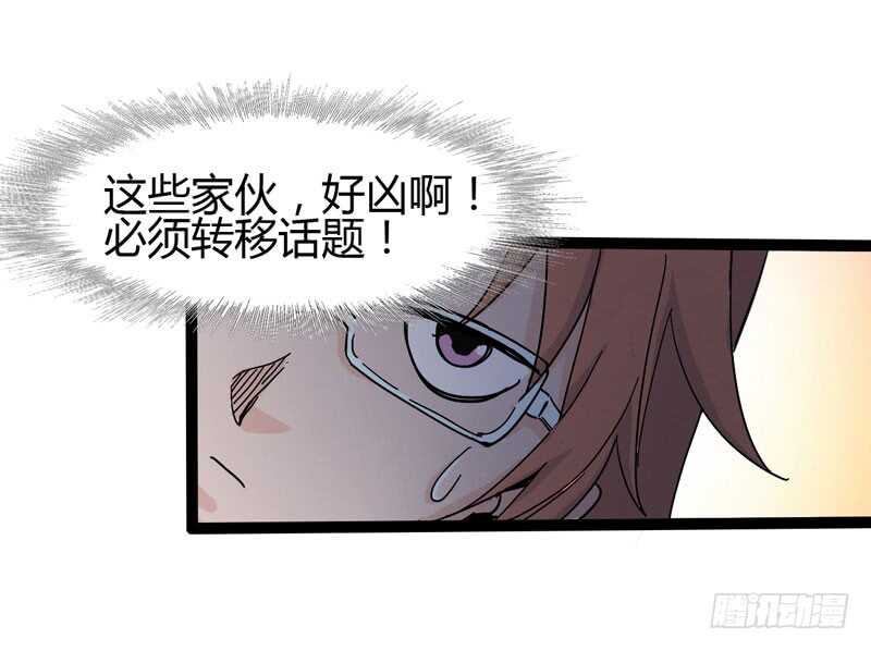 《我是你爸爸》大海真是一个浪漫的地方啊 第14页