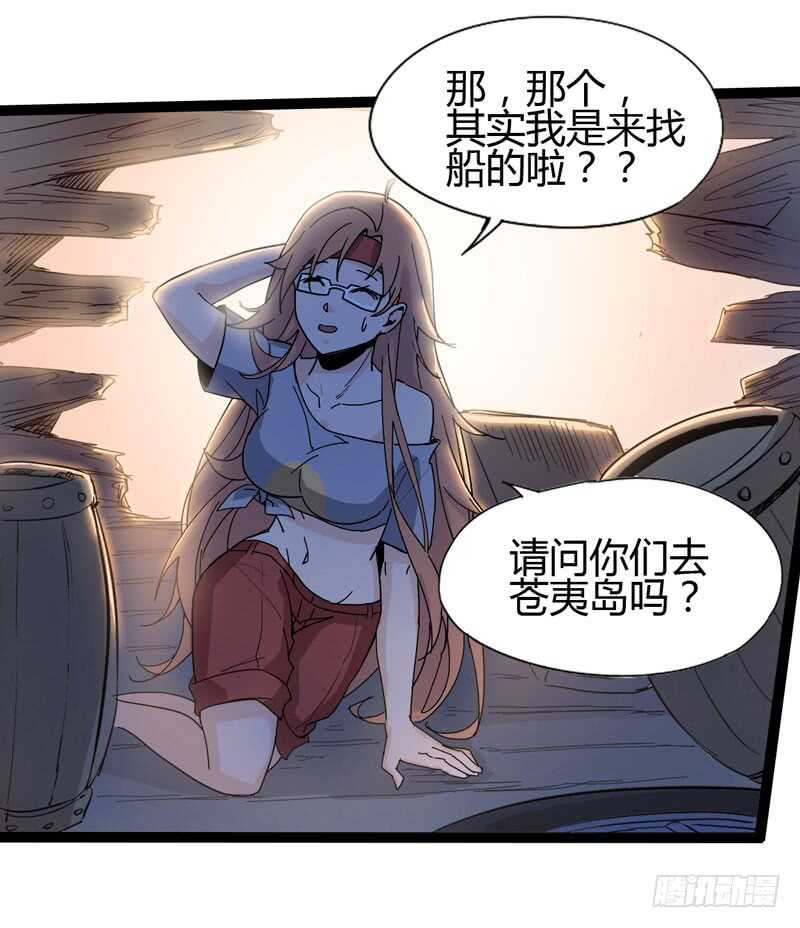 《我是你爸爸》大海真是一个浪漫的地方啊 第15页