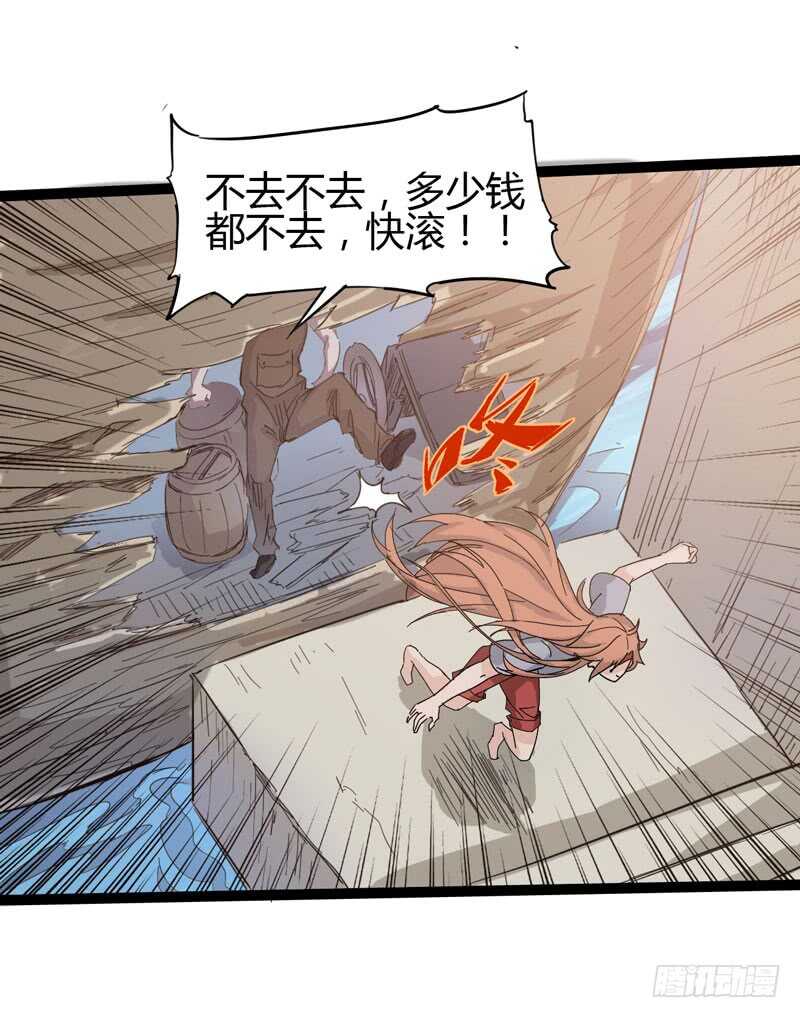 《我是你爸爸》大海真是一个浪漫的地方啊 第16页