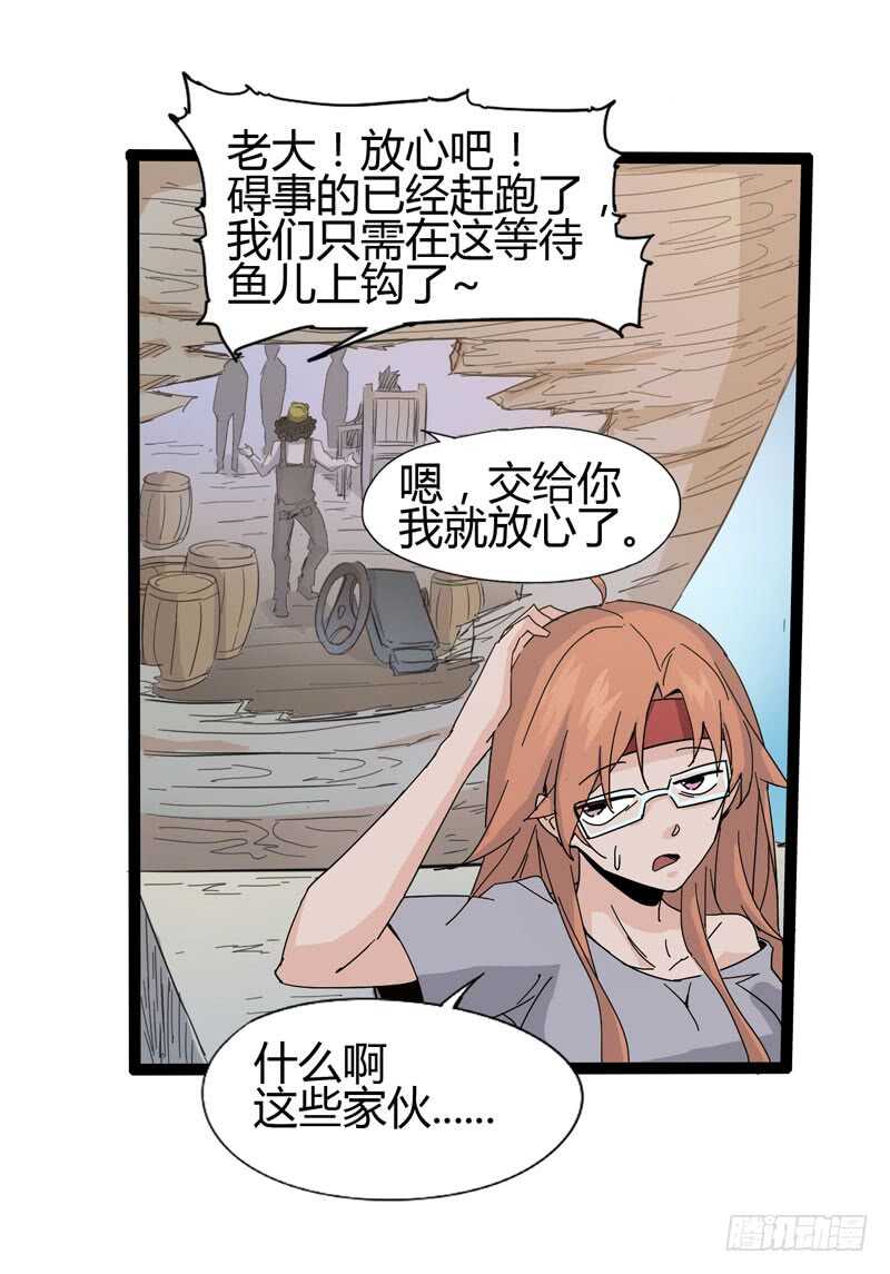 《我是你爸爸》大海真是一个浪漫的地方啊 第17页