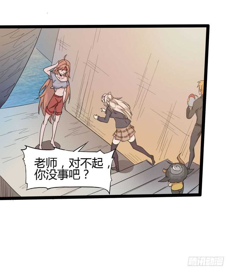 《我是你爸爸》大海真是一个浪漫的地方啊 第18页
