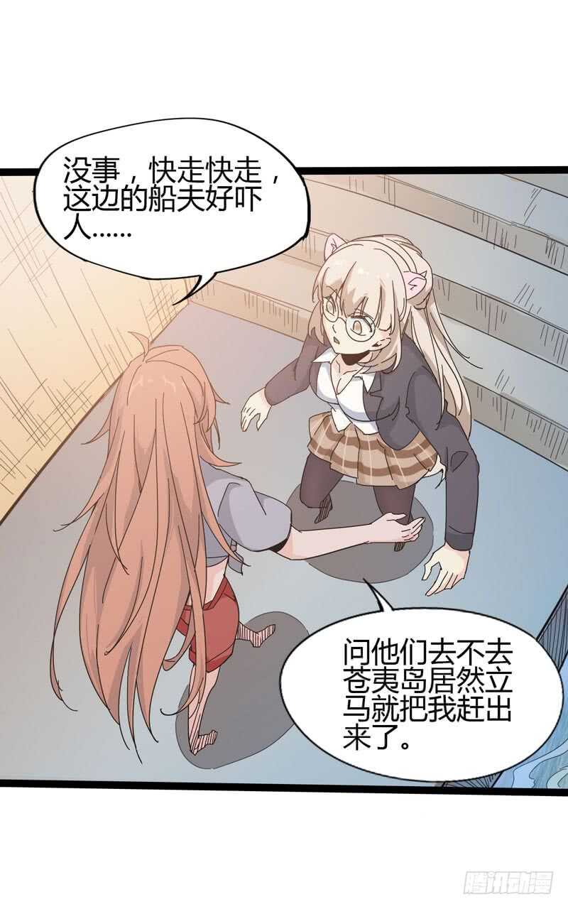《我是你爸爸》大海真是一个浪漫的地方啊 第19页
