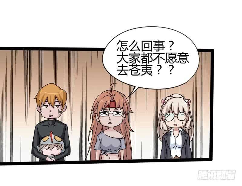 《我是你爸爸》大海真是一个浪漫的地方啊 第23页