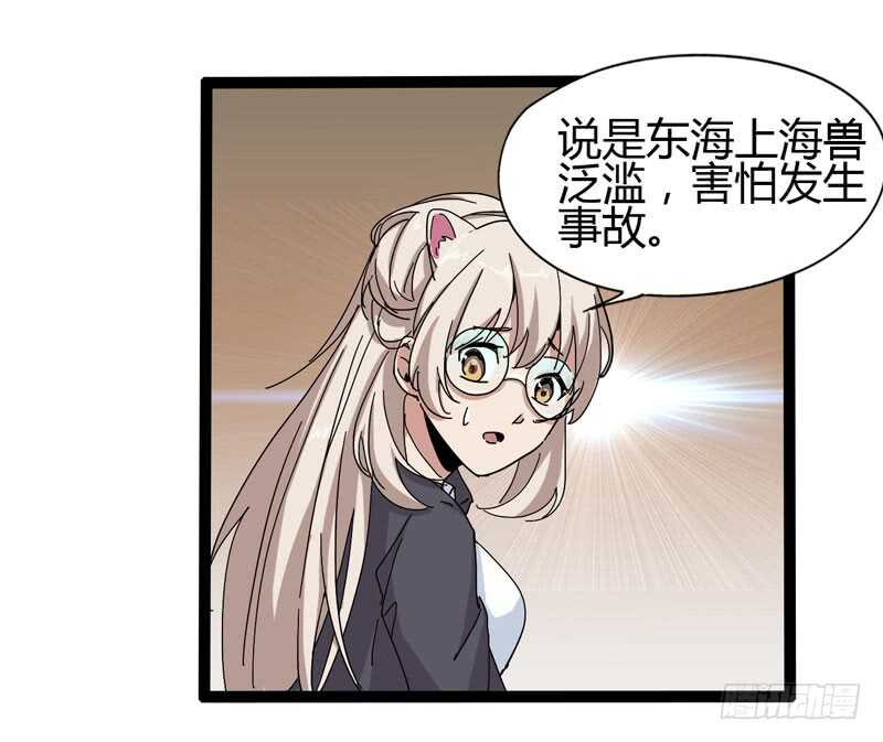 《我是你爸爸》大海真是一个浪漫的地方啊 第24页