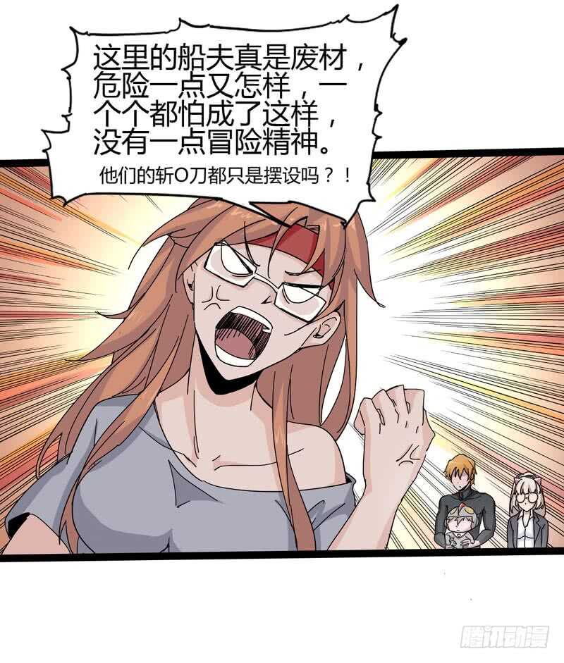 《我是你爸爸》大海真是一个浪漫的地方啊 第25页