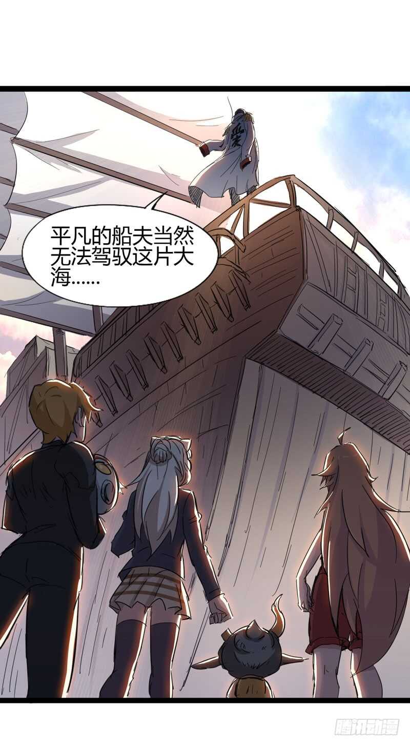 《我是你爸爸》大海真是一个浪漫的地方啊 第26页