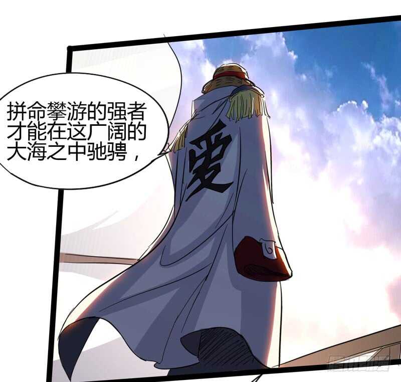 《我是你爸爸》大海真是一个浪漫的地方啊 第27页