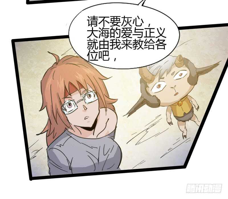 《我是你爸爸》大海真是一个浪漫的地方啊 第28页