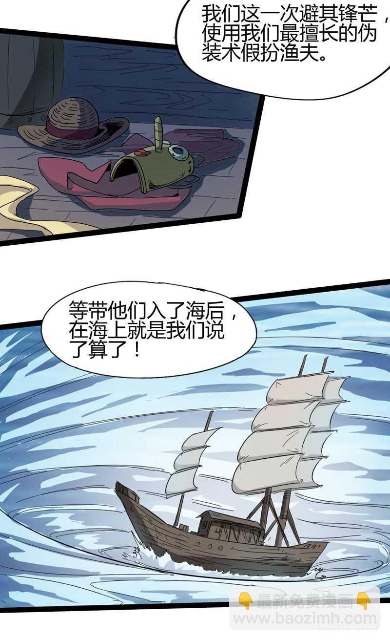 《我是你爸爸》大海真是一个浪漫的地方啊 第7页