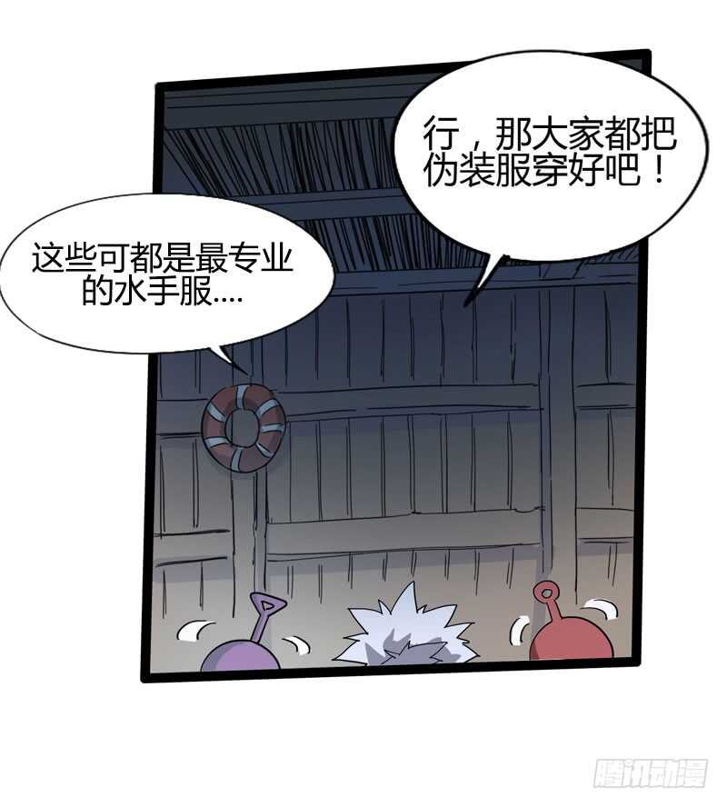 《我是你爸爸》大海真是一个浪漫的地方啊 第8页