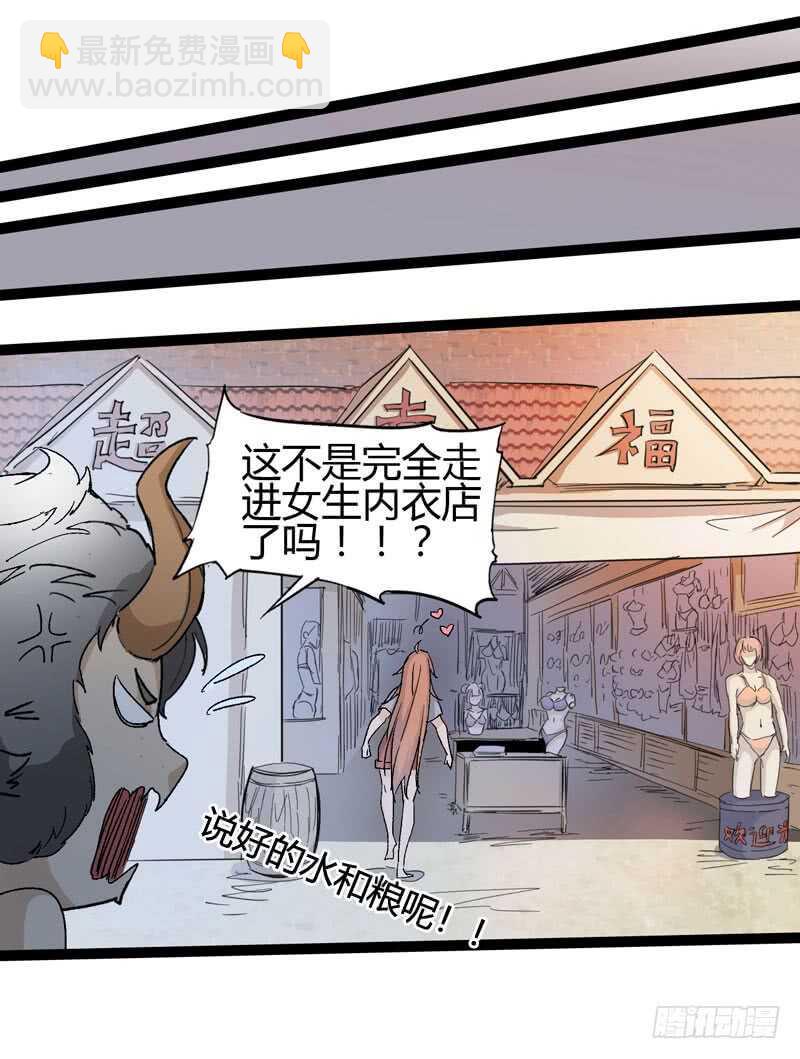 《我是你爸爸》逛街回家的时候总会发现多了一大堆 第10页