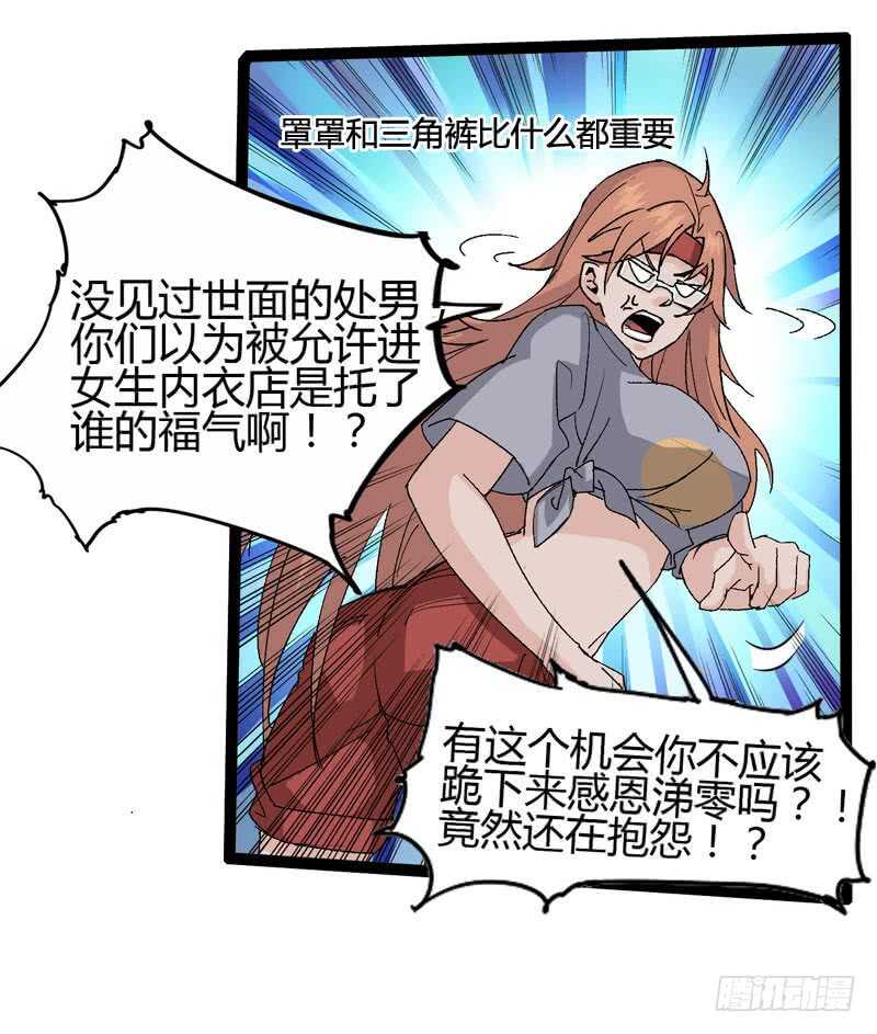 《我是你爸爸》逛街回家的时候总会发现多了一大堆 第11页
