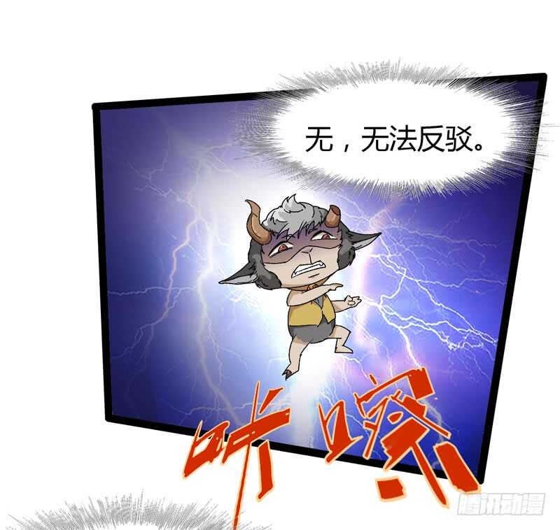 《我是你爸爸》逛街回家的时候总会发现多了一大堆 第13页