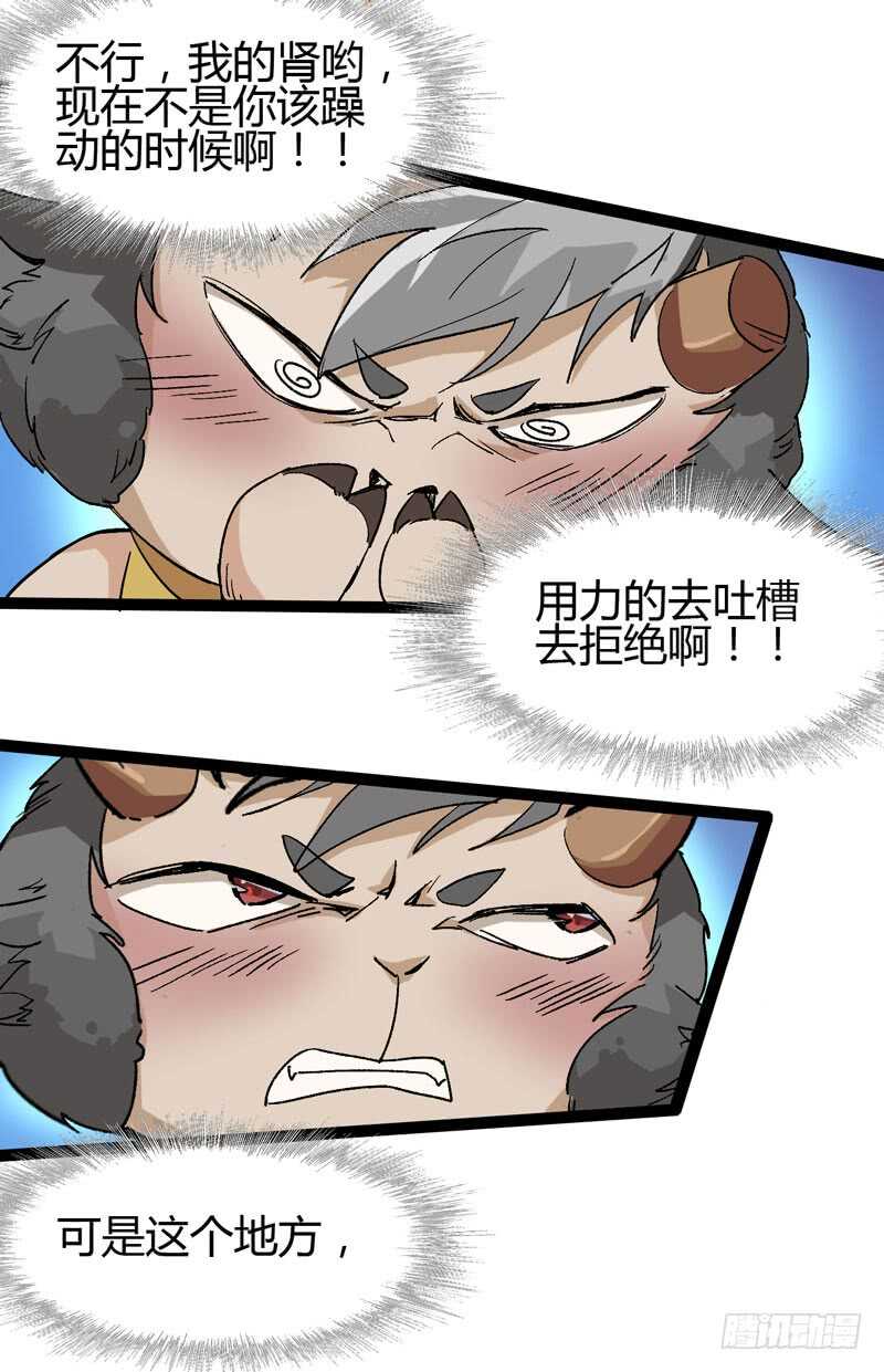 《我是你爸爸》逛街回家的时候总会发现多了一大堆 第14页
