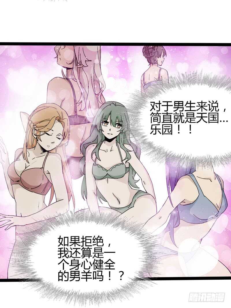 《我是你爸爸》逛街回家的时候总会发现多了一大堆 第15页