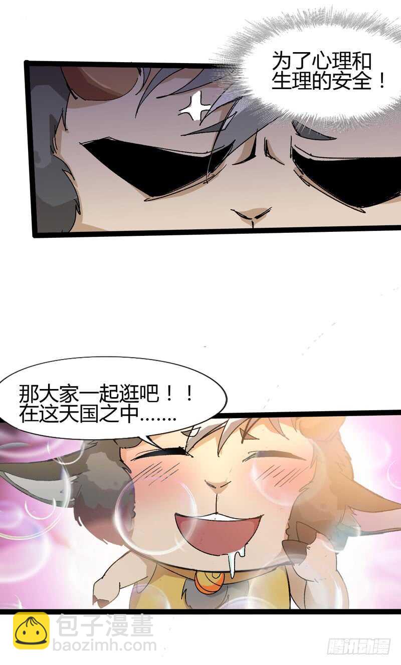《我是你爸爸》逛街回家的时候总会发现多了一大堆 第16页