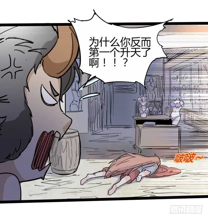 《我是你爸爸》逛街回家的时候总会发现多了一大堆 第17页