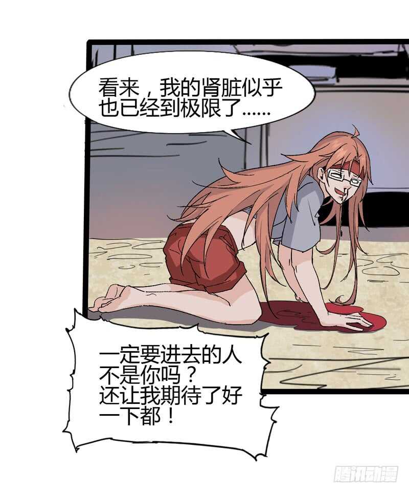 《我是你爸爸》逛街回家的时候总会发现多了一大堆 第18页