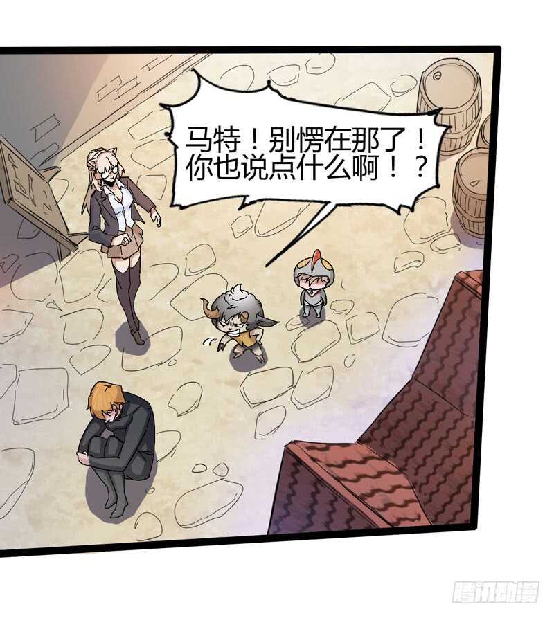 《我是你爸爸》逛街回家的时候总会发现多了一大堆 第19页