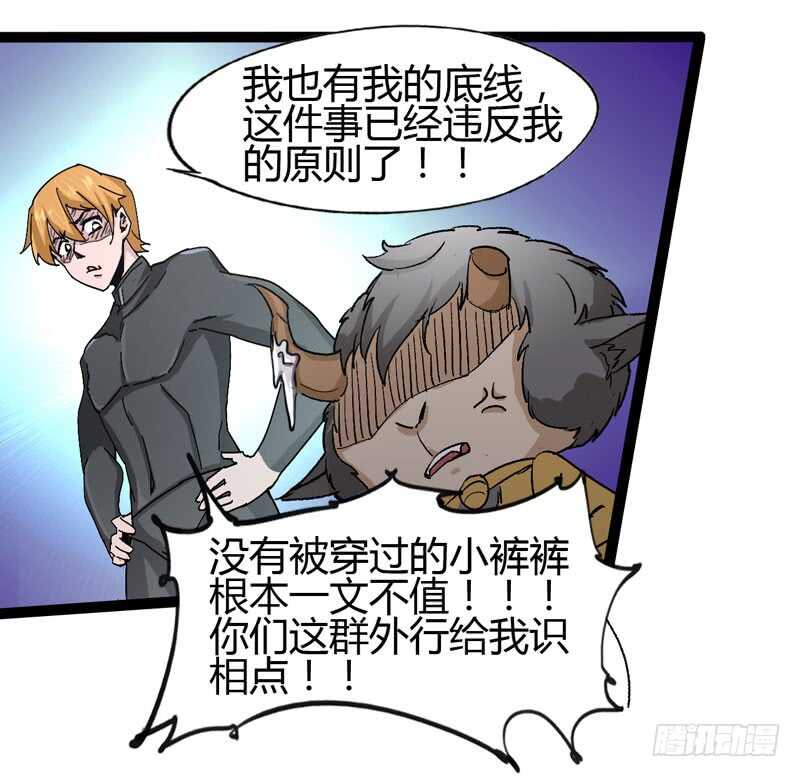 《我是你爸爸》逛街回家的时候总会发现多了一大堆 第21页