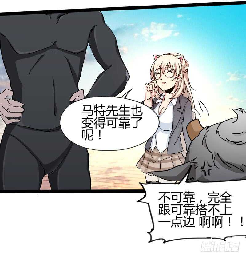 《我是你爸爸》逛街回家的时候总会发现多了一大堆 第22页