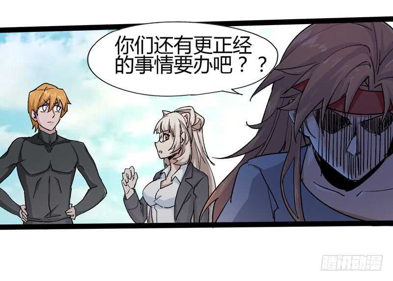 《我是你爸爸》逛街回家的时候总会发现多了一大堆 第23页
