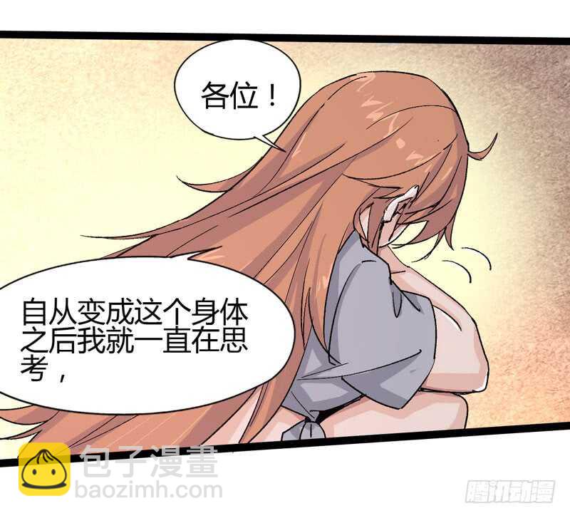 《我是你爸爸》逛街回家的时候总会发现多了一大堆 第24页