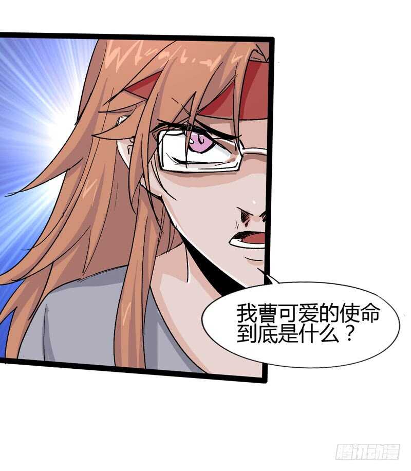 《我是你爸爸》逛街回家的时候总会发现多了一大堆 第25页