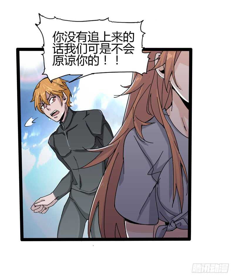《我是你爸爸》逛街回家的时候总会发现多了一大堆 第29页