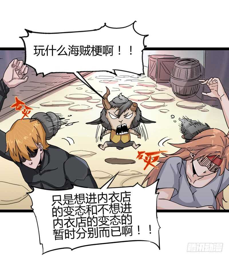 《我是你爸爸》逛街回家的时候总会发现多了一大堆 第32页