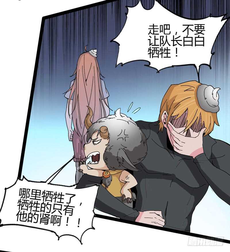 《我是你爸爸》逛街回家的时候总会发现多了一大堆 第34页