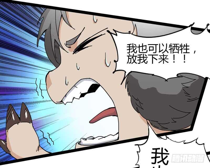 《我是你爸爸》逛街回家的时候总会发现多了一大堆 第35页