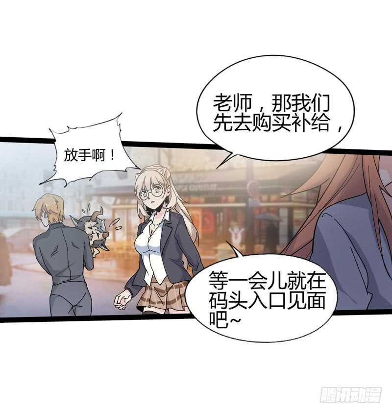 《我是你爸爸》逛街回家的时候总会发现多了一大堆 第37页
