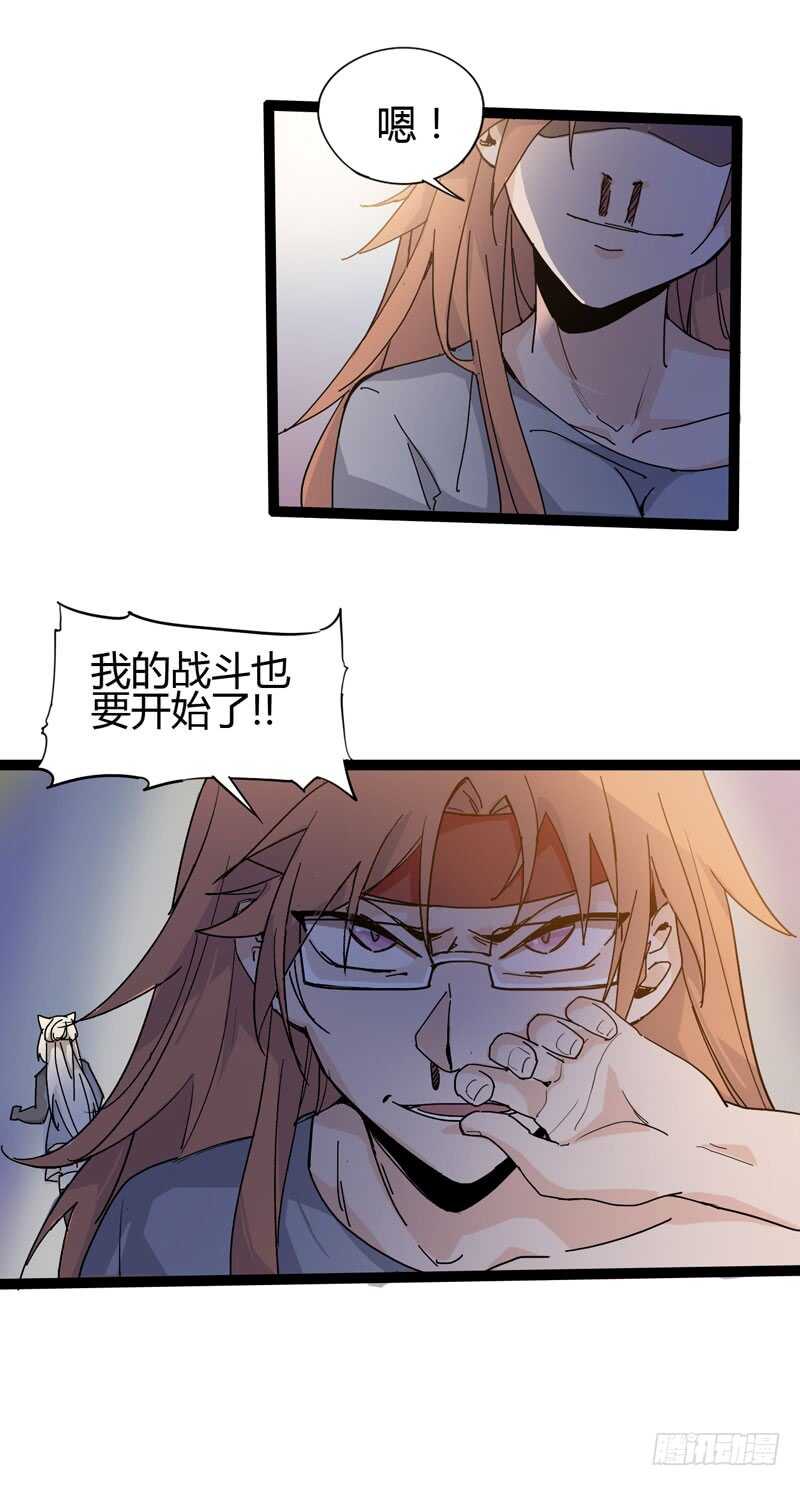 《我是你爸爸》逛街回家的时候总会发现多了一大堆 第38页