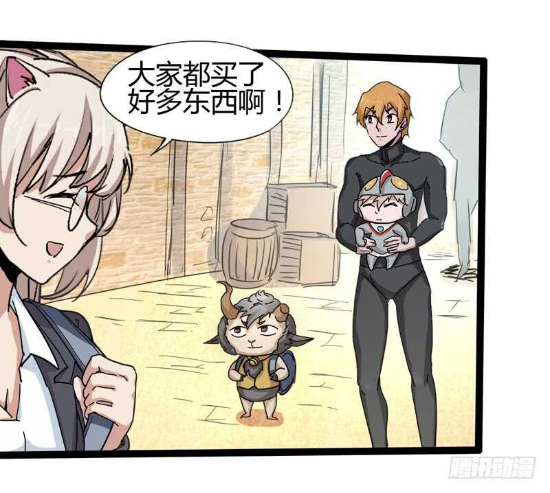 《我是你爸爸》逛街回家的时候总会发现多了一大堆 第45页