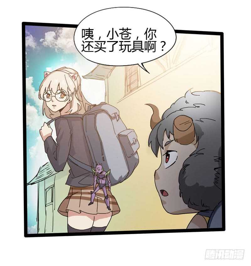 《我是你爸爸》逛街回家的时候总会发现多了一大堆 第47页