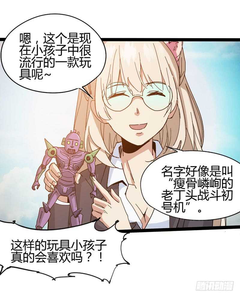 《我是你爸爸》逛街回家的时候总会发现多了一大堆 第48页